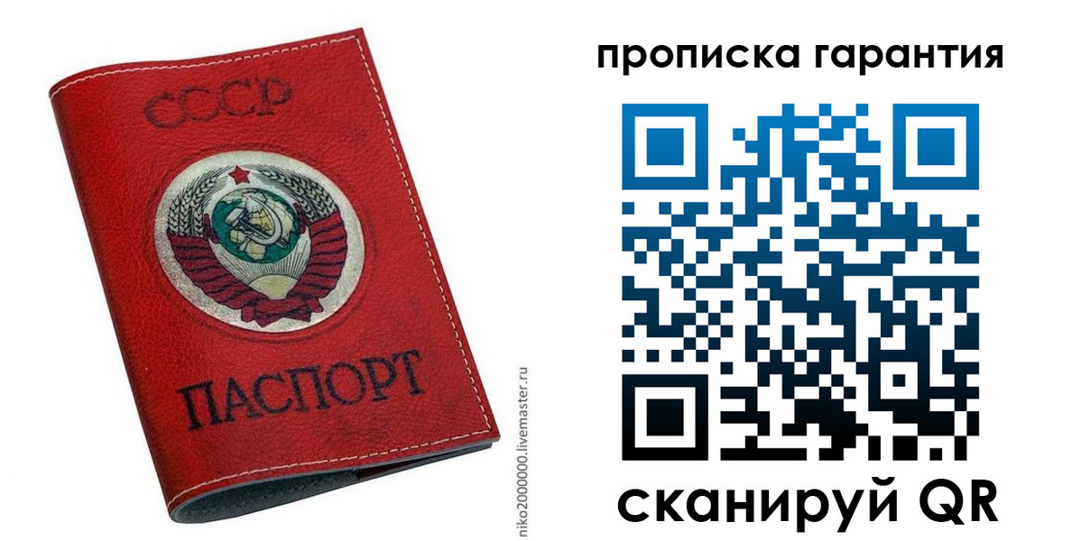 прописка для кредита в Невинномысске
