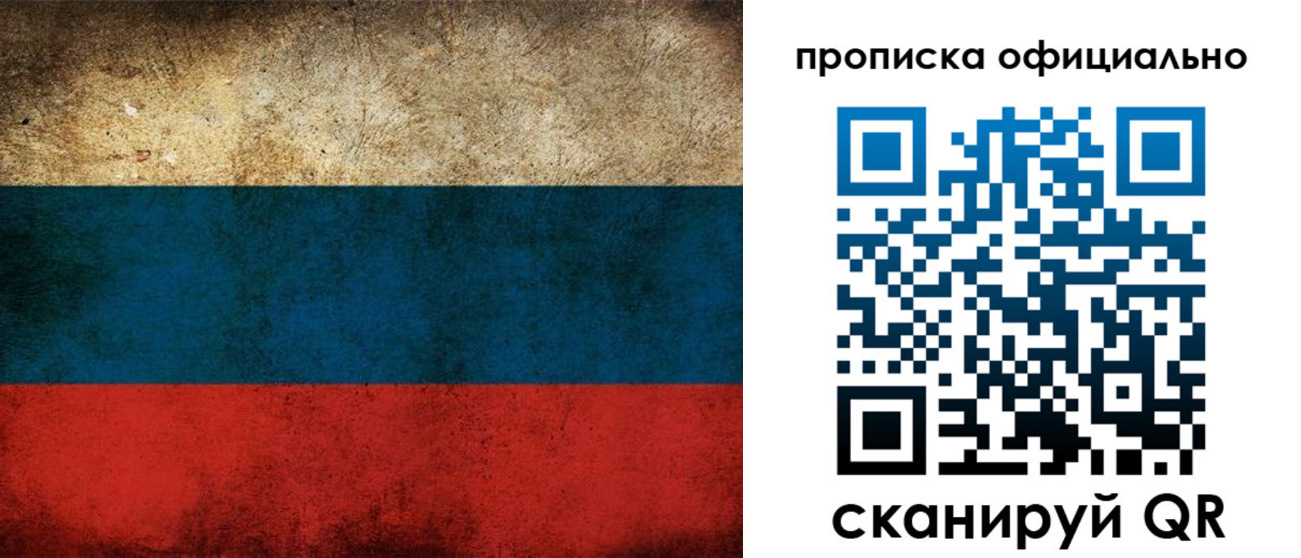 прописка ребенка в Невинномысске