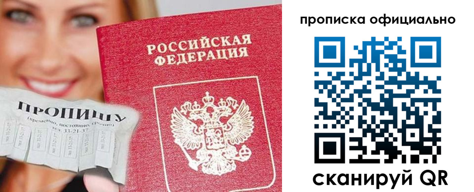 прописка ребенка в Невинномысске