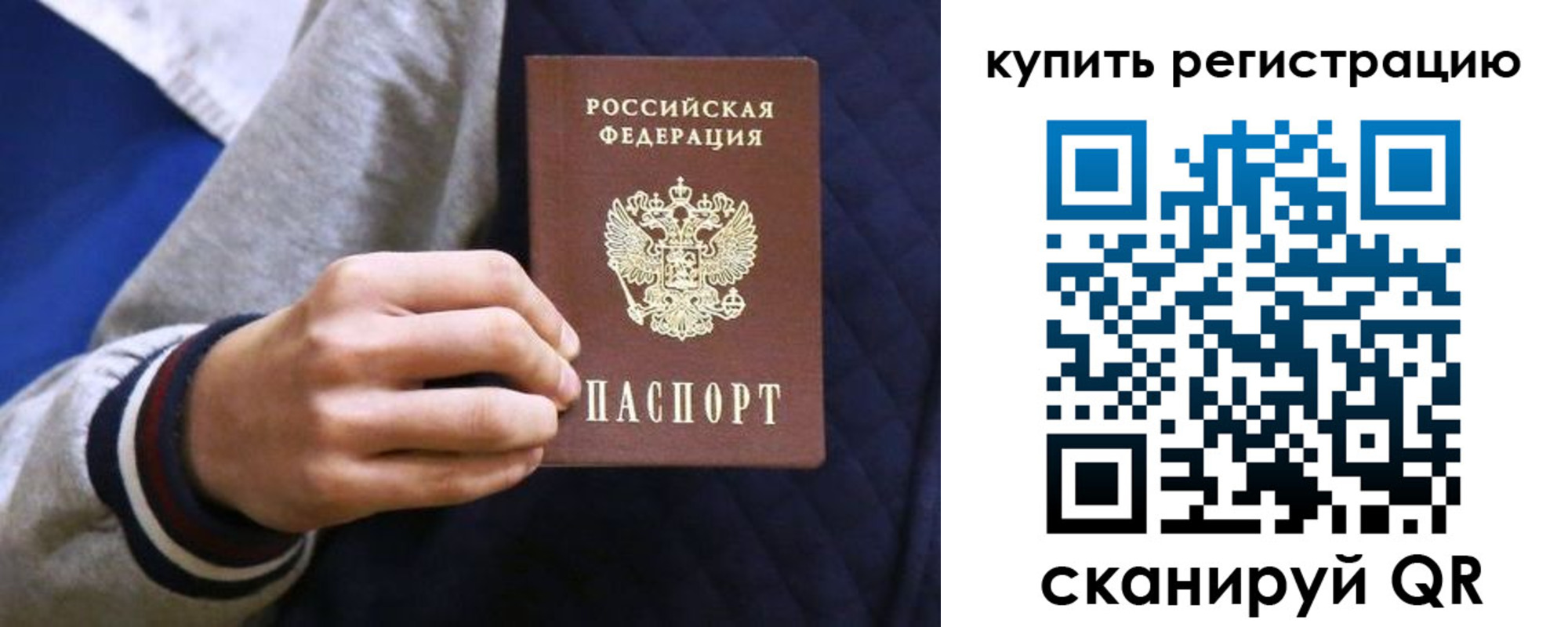 прописка паспорт в Невинномысске