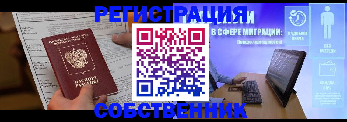 временная регистрация адрес в Невинномысске