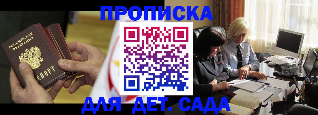 временная регистрация законно в Невинномысске